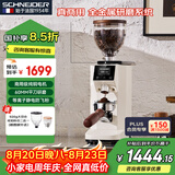 Schneider月轮电动咖啡磨豆机研磨机磨粉机家用商用全自动全碳钢机身全铜电机无孔刀盘 送礼礼物 【60MM平刀】碳钢机身+全铜电机+防飞粉