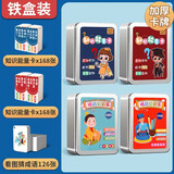 语芽百科知识能量卡片全套常识卡牌成语接龙扑克牌小学生儿童游戏玩具 4盒【2盒知识卡+2盒看图猜成语】