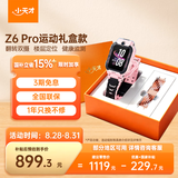小天才电话手表Z6Pro运动礼盒星云粉防水楼层定位GPS智能手表学生视频拍照翻转双摄男女