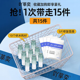 吖莘奕水光仪器纳米微晶微针导入脸部家用打美容院专用全套自动出液 耗材全家桶【拍一份即可】