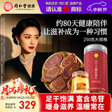 同仁堂品牌 北京同仁堂红参250g红参片长白山余脉人参中秋礼品