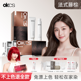 OKCS盖白染发膏栗棕色染发剂 自己在家染发植物纯盖白遮白男女士专用