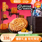 杏花楼中华老字号广式月饼礼盒老式月饼中秋送礼上海特产糕点心 【龙凤大礼饼】豪华提篮 1880g