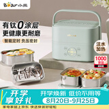 小熊（Bear）有钛电热饭盒 加热饭盒 上班热饭神器京东自营插电式电加热饭盒 不锈钢双层四胆1.6L DFH-G16W7