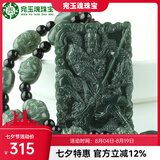 宛玉魂新疆和田玉关公吊坠男武财神关公项链青玉双面忠义 配原版和田玉十八罗汉项链