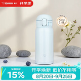象印（ZO JIRUSHI）进口保温杯316L不锈钢男女款儿童学生水杯大容量高颜值便携礼物