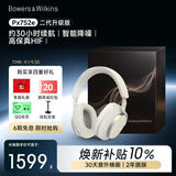 宝华韦健【焕新补贴】蓝牙耳机Px7S2e头戴式无线HIFI主动降噪智能音乐耳麦Px7二代升级款潜云灰 黑金礼盒