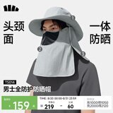 蕉下（beneunder）防晒帽男士遮阳帽子女全脸防晒面罩口罩渔夫帽钓鱼帽登山帽太阳帽