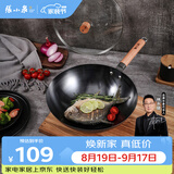 张小泉精铁旋压防烫无涂层全灶具通用炒锅铁锅炒菜锅30cm含可视化锅盖