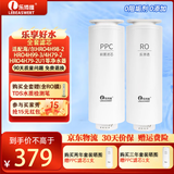 乐博维滤芯适配海尔净水器滤芯HRO4H98-2/4H99-3/4H79-2/HSNF2903-400海尔净水机过滤滤芯通用全套滤芯