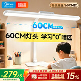 美的（Midea）AAAAA级学习护眼灯全桌面路灯阅读台灯送礼无界M3 60cm