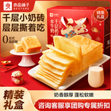 良品铺子手撕面包早餐水牛乳千层包糕点点心营养学生吐司整箱零食小吃食品 【精美礼盒】水牛奶千层奶砖1000g ，