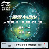李宁开学季|雷霆小钢炮初学者入门儿童学生成人进攻型全碳素羽毛球拍 深墨绿4U 赠原装拍套*1+球线*1(默认穿好） F