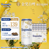 福佳白精酿啤酒310ml*24听整箱装 金奖小麦精酿京东自营中秋送礼