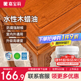 嘉宝莉（CARPOLY）防腐木油水性木蜡油木器清漆透明防腐户外实木亭子栏杆黄檀色3KG