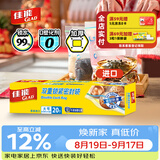 佳能（Glad）食品级密封袋大号20个 自封袋 分装袋保鲜专用加厚【原装进口】