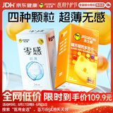 杰士邦避孕套喵舌颗粒四合一24只+零感玻尿酸24只安全套套计生情趣byt