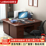 洛来宝电脑桌椅一套全套办公桌椅套装组合办公室家用职员电脑桌子1.4米