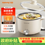 九阳（Joyoung）电煮锅电热锅小电锅宿舍小锅电炒锅 学生寝室2.5L一体泡面电火锅多功能锅HG25-G201