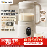 小熊（Bear）破壁机家用小型豆浆机迷你0.8L低音降噪榨汁机辅食料理机多功能全自动免煮新款静音1-3人用M04R3