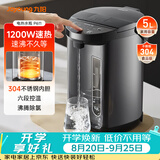 九阳（Joyoung）电热水瓶热水壶 5L 六段保温304不锈钢内胆 0胶水恒温电水壶烧水壶 K50-P611