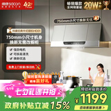 帅康（Sacon）中式抽油烟机家用 750mm 大吸力小尺寸 以旧换新 上门安装 经典老式小型脱排吸油烟机CXW-200-MD01