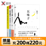 懒兔子系列 共4册 五味子+医目了然+医本正经珍藏版+医学就会 家庭常见病中成药使用指南 人人都能读