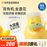 加州宝宝美国进口金盏花面霜婴儿面霜宝宝面霜儿童面霜3-6岁秋冬保湿滋润 【大罐装】金盏花面霜113g