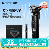 飞科博锐剃须刀电动全身水洗旋转式刮胡刀智能快充即插即用便携式须刨剃胡刀送男友送父亲长辈生日礼物 【限定礼袋】PS166+鼻毛修剪器