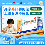 三精葡萄糖酸锌口服溶液10ml*30支非葡萄糖酸钙锌溶液1-3-17岁儿童青少年成人中老年补锌改善挑食非钙铁锌钙片