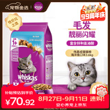伟嘉成猫猫粮3.6kg海洋鱼味布偶夹心粮【原料透明】
