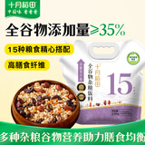 十月稻田 高纤全谷物杂粮饭2.5kg 杂粮米 糙米 花生米 鹰嘴豆 紫薯 煮粥