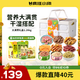 疯狂小狗宠物零食礼包肉干磨牙棒泰迪洁齿大满贯礼盒1.26kg
