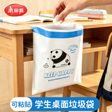 美丽雅车载垃圾袋学生课桌粘贴袋双面8丝车内宿舍便捷式24×26cm60只