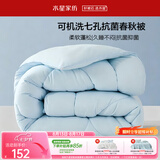 水星家纺被子春秋被 可水洗学生宿舍单人A类纤维被芯被褥200*230cm约4.7斤
