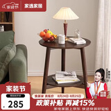 家逸沙发边几实木小圆桌简约茶几桌子小户型家用创意客厅边柜床头边桌