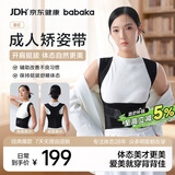 背背佳新E矫姿带端正背部姿势护腰带成人男女隐形挺胸直背-M开学季