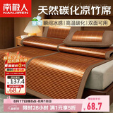 南极人碳化头层竹青 竹席凉席 双人床席子1.8x1.95米床【双面可用】