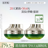 佰草集太极修护紧塑啵啵面霜35g*2抗皱紧致淡纹教师节礼物送老师