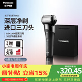 松下（Panasonic）【七夕礼物】剃须刀电动刮胡刀新5系小闪电进口三刀头往复式男生生日礼物男士送男朋友礼盒RM35黑