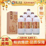 泸州老窖原酿天典精品 白酒整箱 42度浓香型500ml*6瓶