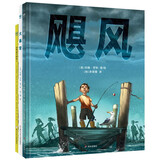 风雨中的小英雄（全3册）飓风、大暴雪、暴风雨中的孩子凯迪克奖带给孩子直面逆境的信心、独立行动的勇气 