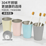 Daisy Leaf漱口杯304不锈钢家庭套装一家三口四口洗漱杯家用情侣款刷牙杯牙缸