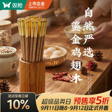 双枪鸡翅木筷子家用抗菌防霉实木筷耐高温防滑无漆无蜡高档礼盒筷