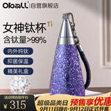 Oball教师节礼遇】纯钛保温杯送老师女生朋友礼盒生日礼物轻便吸管水杯