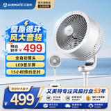 艾美特（AIRMATE）白天鹅空气循环扇家用电风扇空气对流式摇头涡轮换气扇大风量落地扇节能风扇 白天鹅【臭氧除菌款】