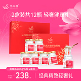 艾尚燕即食燕窝2盒共12瓶 礼品送礼长辈 孕妇补品 送妈妈生日礼物