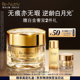雅诗兰黛白金逆龄面霜30ml紧致修护抗皱白月光面霜护肤品套装礼盒生日礼物