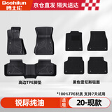 博士伦TPE汽车脚垫适用于福特锐际/2020-2025款纯油脚垫定制毯面