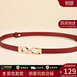 viney牛皮女士皮带时尚无孔细腰带可调节对扣腰封简约百搭裙带生日礼物 轻奢【红色】